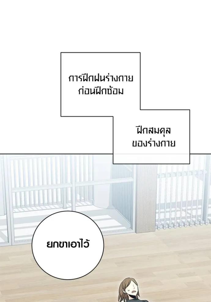 The Genius Actor’s Aura ตอนที่ 26 77