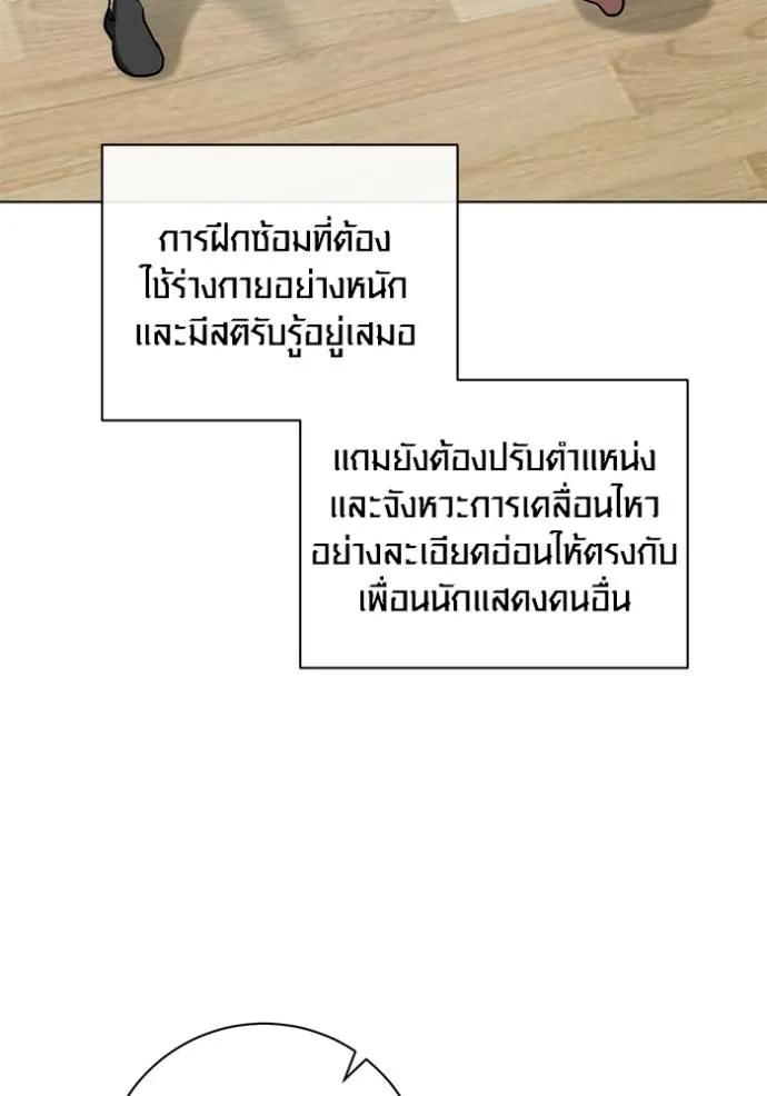The Genius Actor’s Aura ตอนที่ 26 79