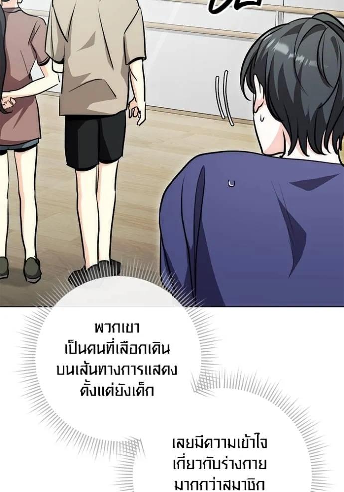 The Genius Actor’s Aura ตอนที่ 26 82