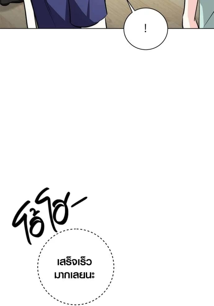 The Genius Actor’s Aura ตอนที่ 26 94