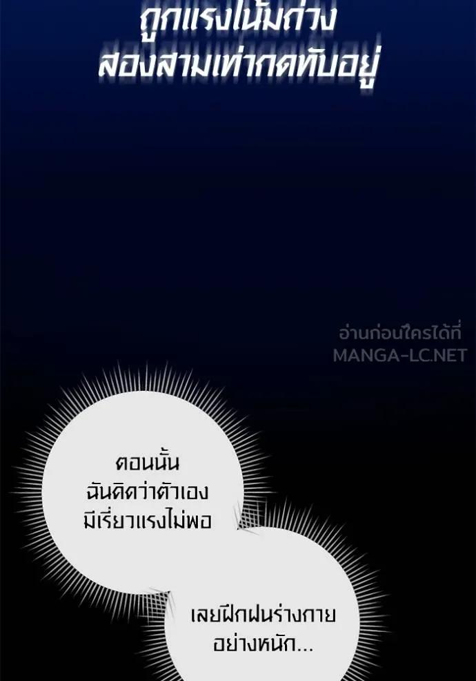 The Genius Actor’s Aura ตอนที่ 26 90