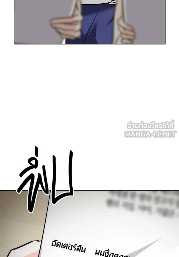The Genius Actor’s Aura ตอนที่ 26 96