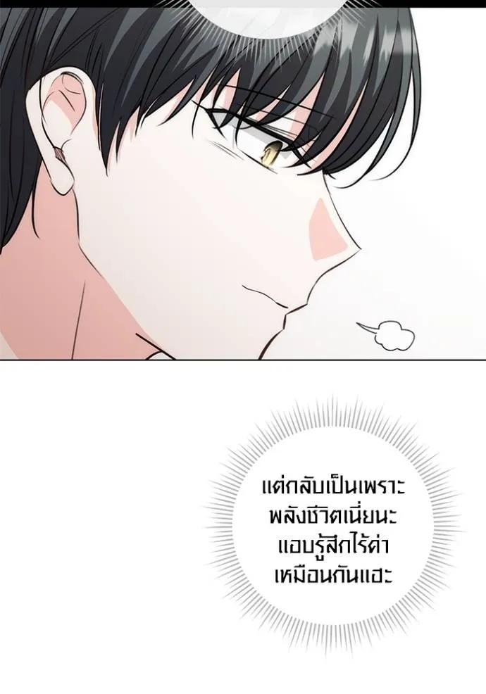 The Genius Actor’s Aura ตอนที่ 26 91