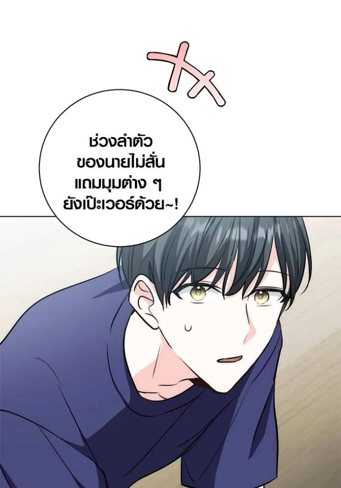 The Genius Actor’s Aura ตอนที่ 26 85