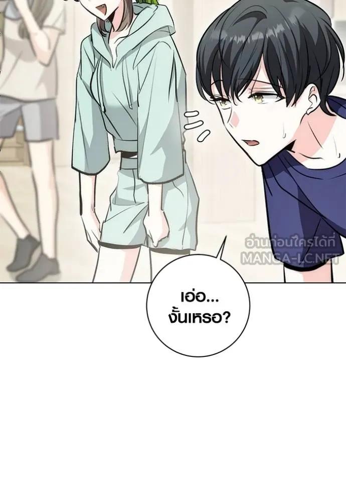 The Genius Actor’s Aura ตอนที่ 26 84