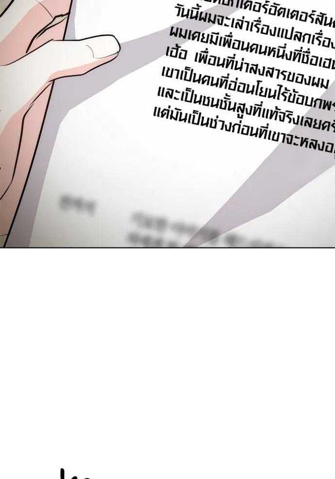 The Genius Actor’s Aura ตอนที่ 26 97