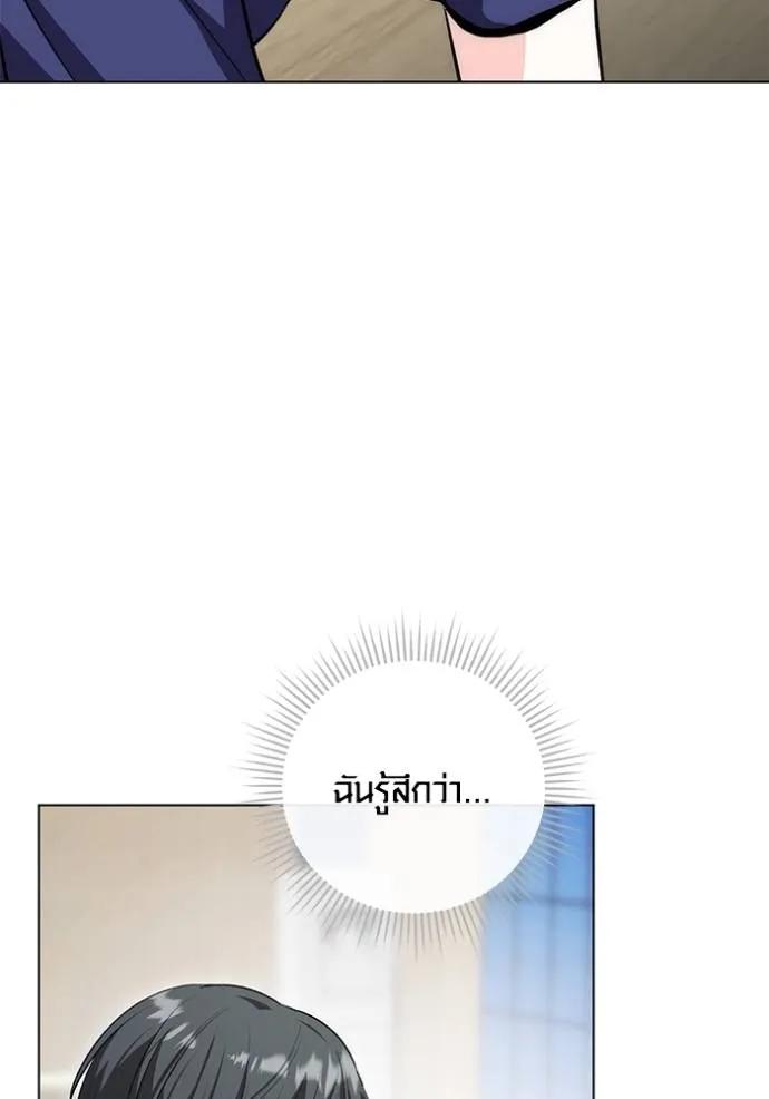 The Genius Actor’s Aura ตอนที่ 26 86