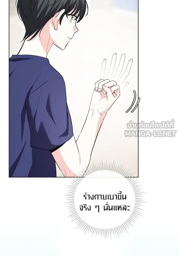 The Genius Actor’s Aura ตอนที่ 26 87