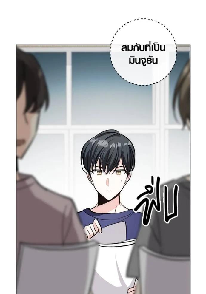 The Genius Actor’s Aura ตอนที่ 26 95