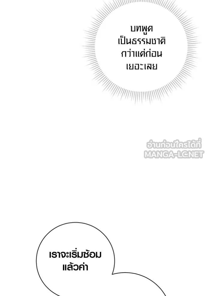 The Genius Actor’s Aura ตอนที่ 26 99