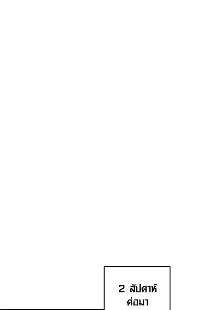 The Genius Actor’s Aura ตอนที่ 26 104