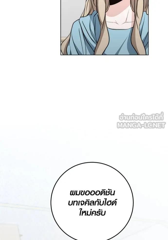 The Genius Actor’s Aura ตอนที่ 26 108