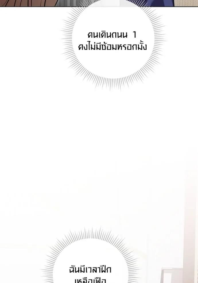 The Genius Actor’s Aura ตอนที่ 26 101