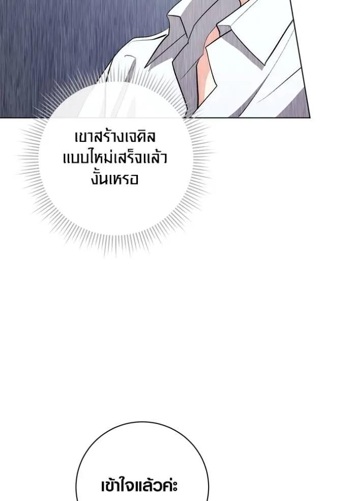 The Genius Actor’s Aura ตอนที่ 26 112