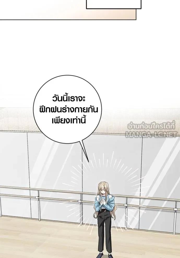The Genius Actor’s Aura ตอนที่ 26 105