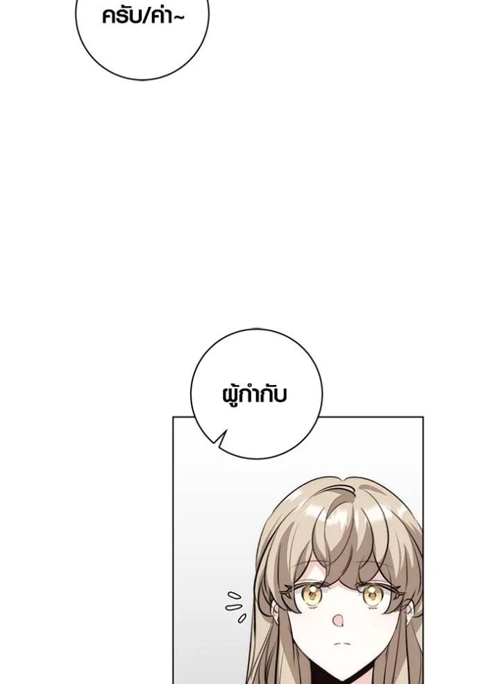 The Genius Actor’s Aura ตอนที่ 26 107