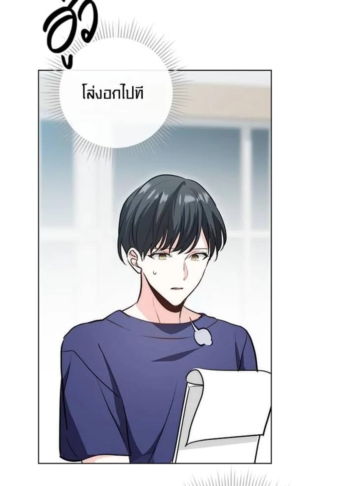The Genius Actor’s Aura ตอนที่ 26 98