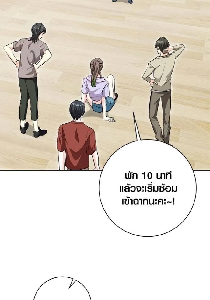 The Genius Actor’s Aura ตอนที่ 26 106