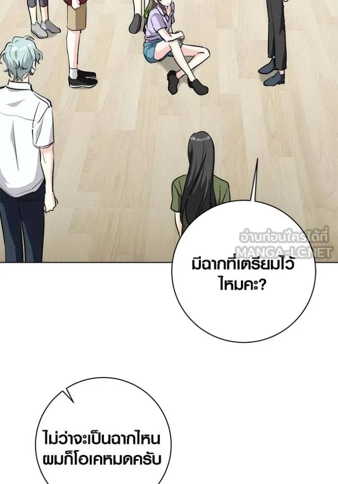 The Genius Actor’s Aura ตอนที่ 26 114