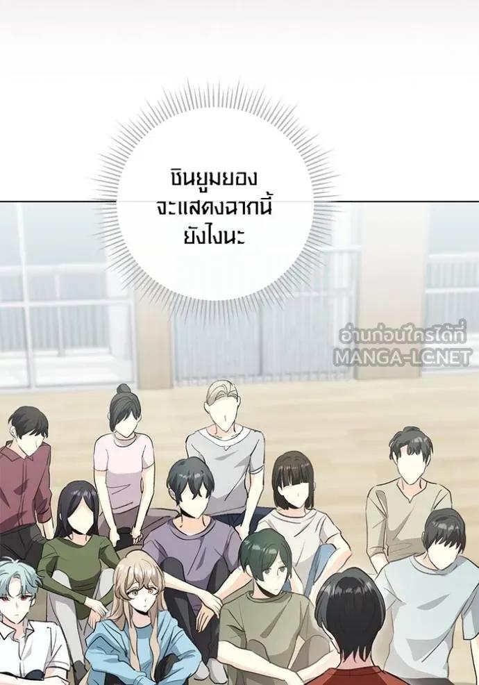 The Genius Actor’s Aura ตอนที่ 26 120