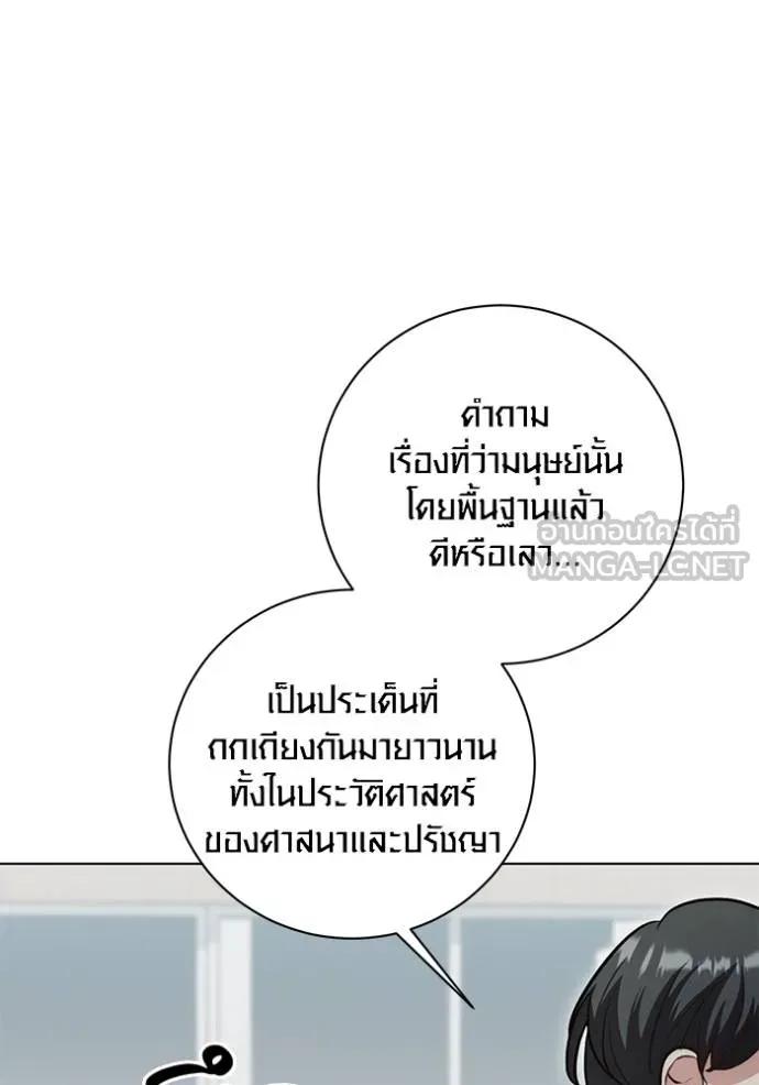 The Genius Actor’s Aura ตอนที่ 26 123