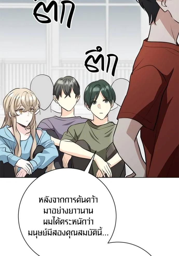 The Genius Actor’s Aura ตอนที่ 26 124