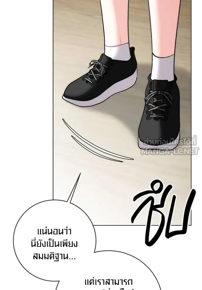 The Genius Actor’s Aura ตอนที่ 26 126