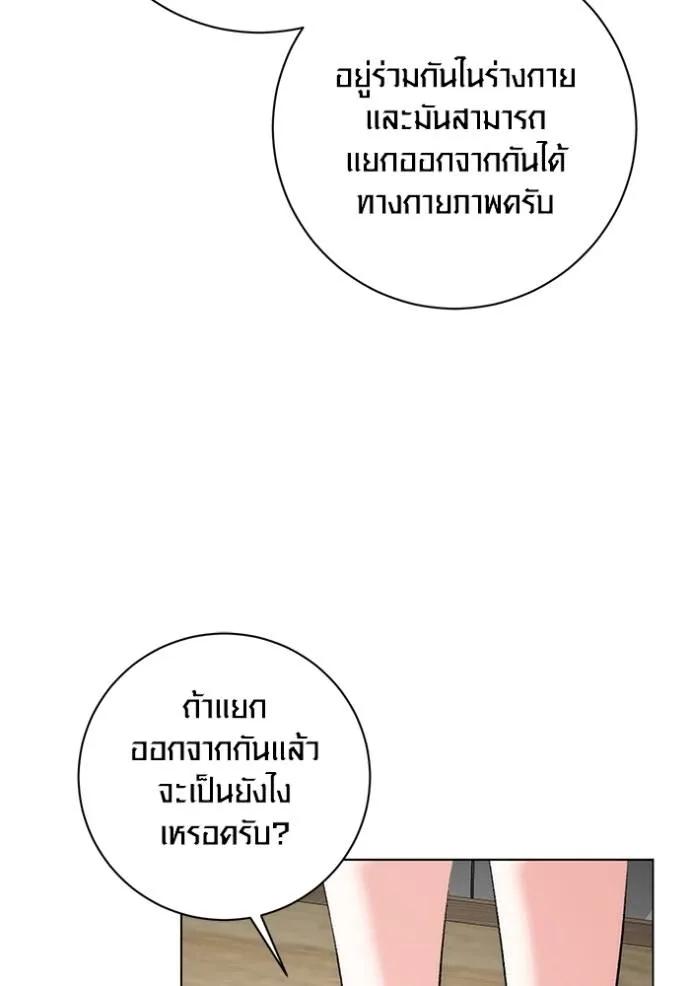 The Genius Actor’s Aura ตอนที่ 26 125