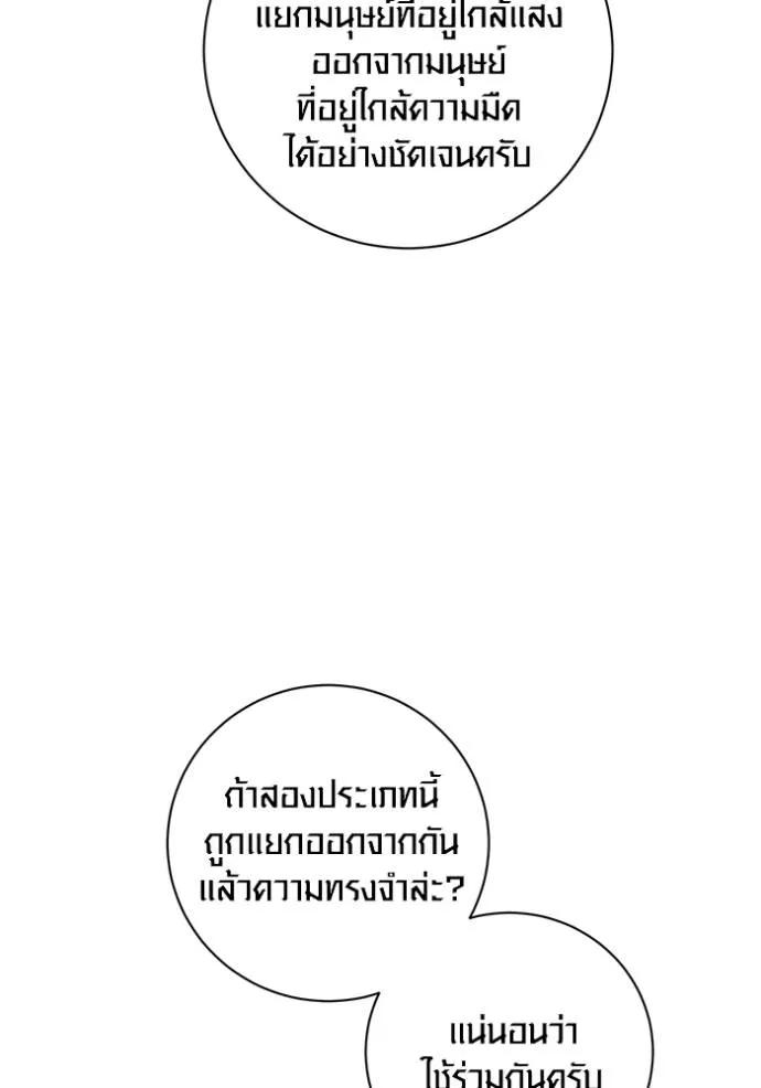 The Genius Actor’s Aura ตอนที่ 26 127