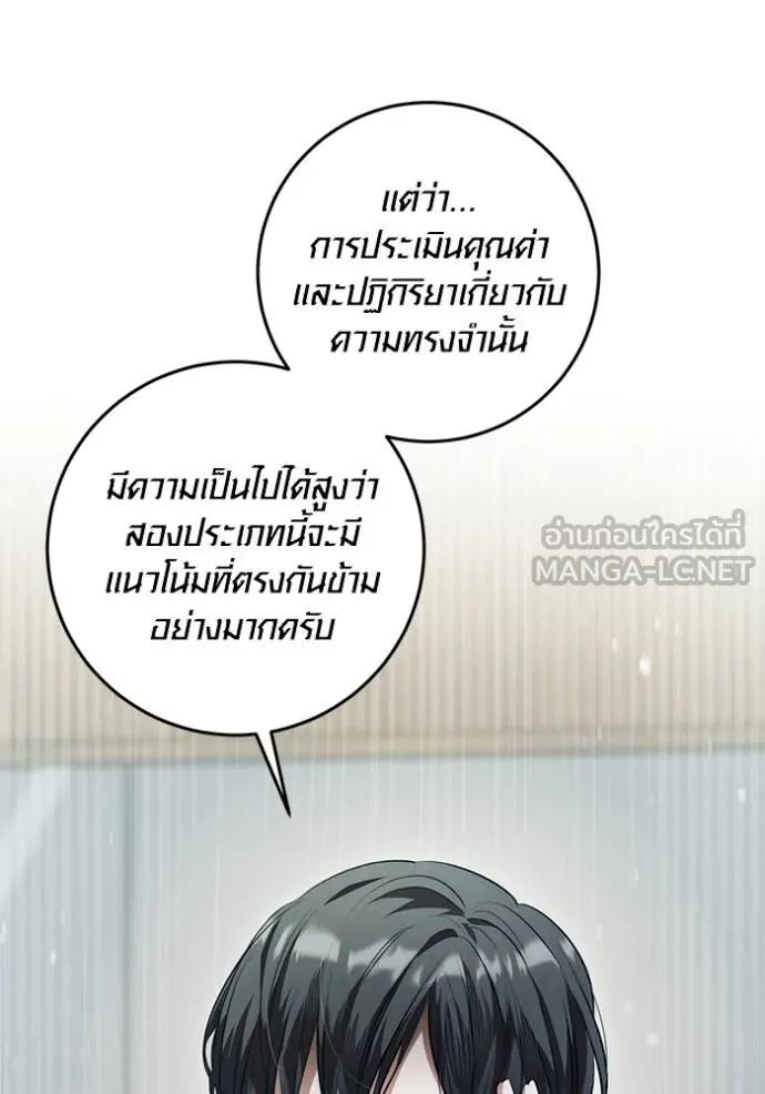The Genius Actor’s Aura ตอนที่ 26 129