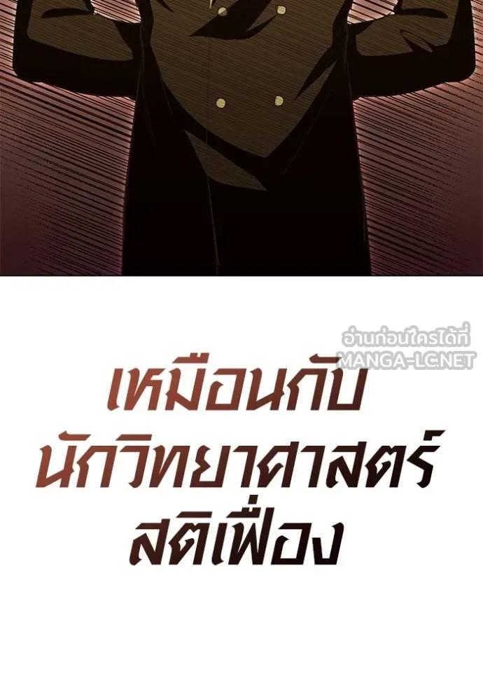 The Genius Actor’s Aura ตอนที่ 26 138