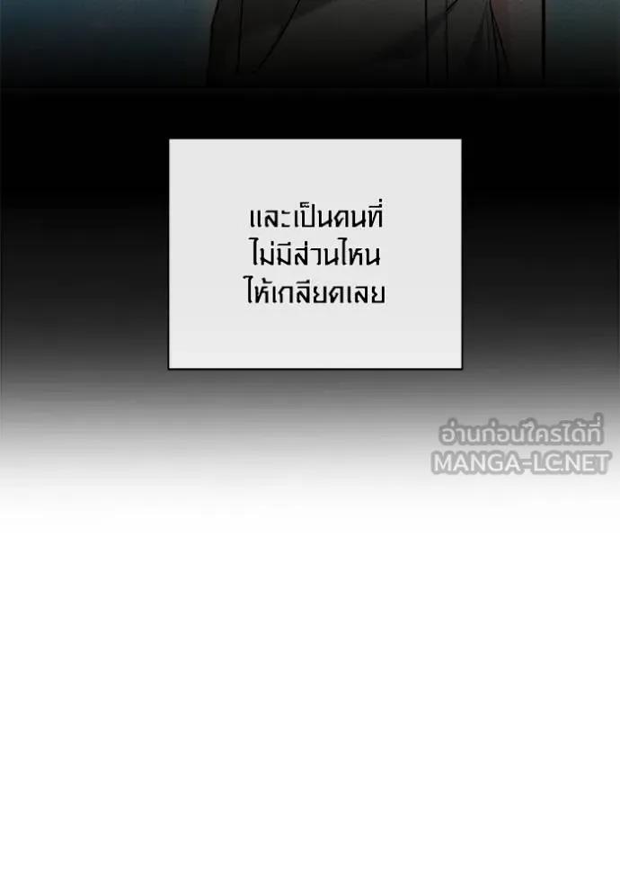 The Genius Actor’s Aura ตอนที่ 26 135