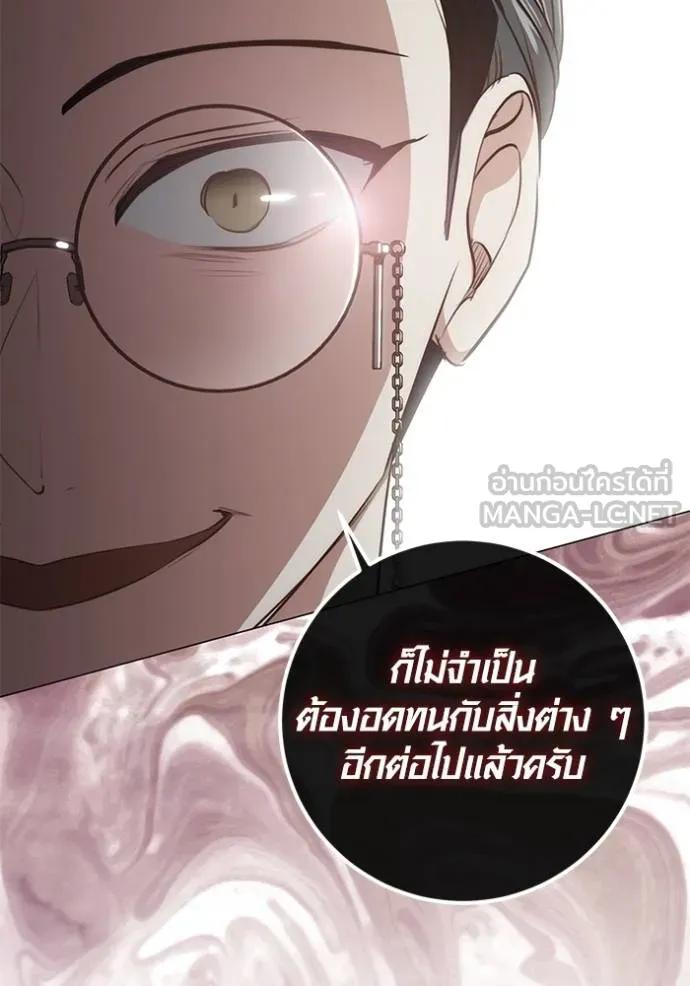 The Genius Actor’s Aura ตอนที่ 26 141