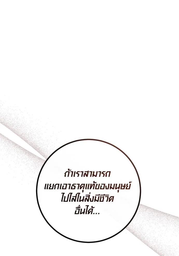 The Genius Actor’s Aura ตอนที่ 26 139