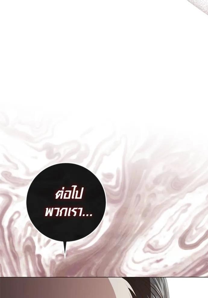 The Genius Actor’s Aura ตอนที่ 26 140