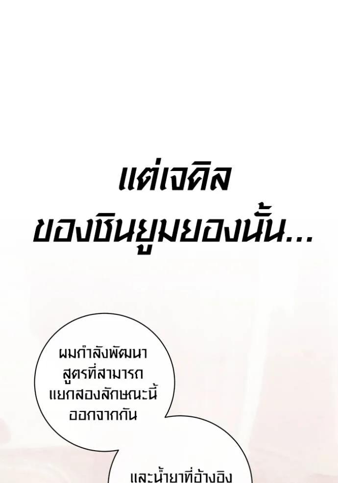The Genius Actor’s Aura ตอนที่ 26 136