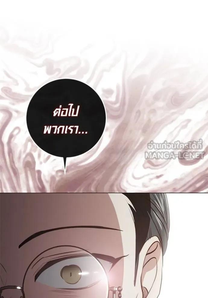 The Genius Actor’s Aura ตอนที่ 27 3