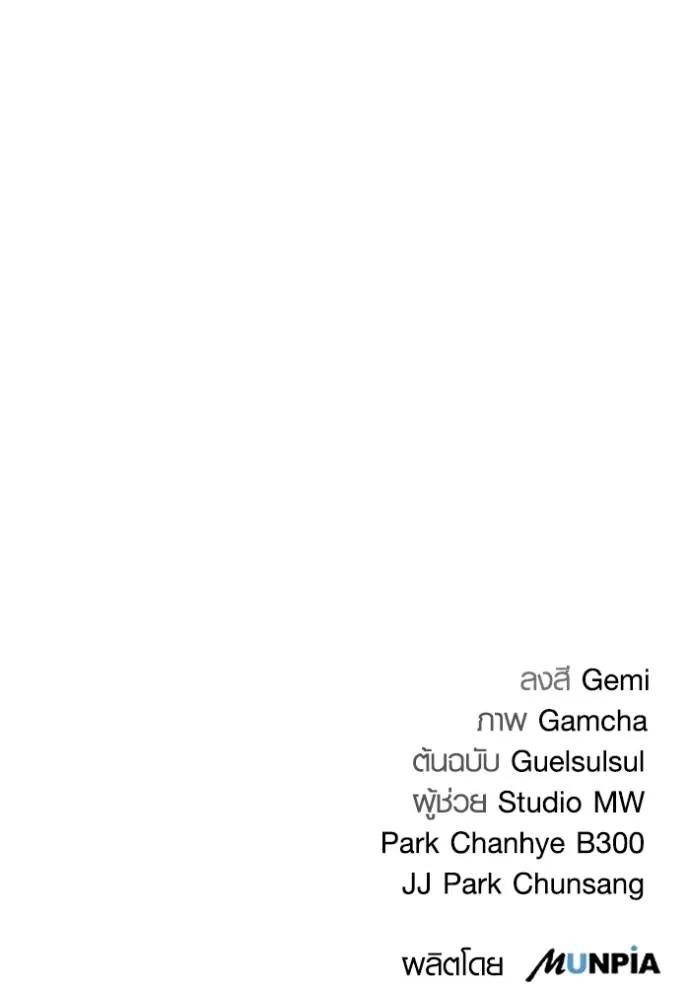 The Genius Actor’s Aura ตอนที่ 26 143