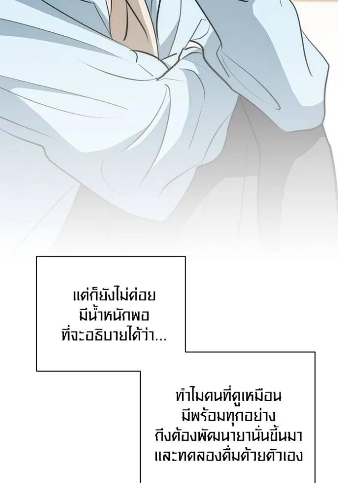 The Genius Actor’s Aura ตอนที่ 27 10