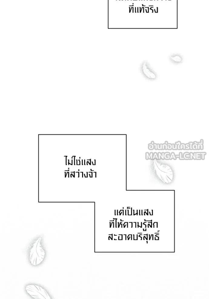 The Genius Actor’s Aura ตอนที่ 27 15