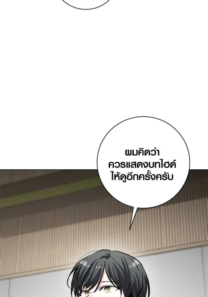 The Genius Actor’s Aura ตอนที่ 27 22