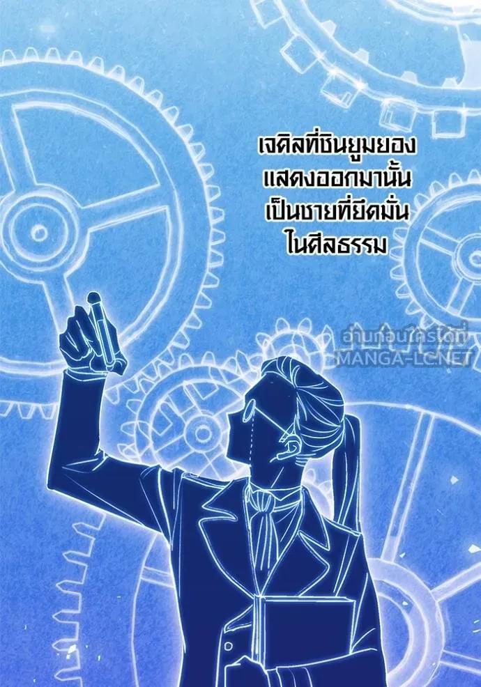 The Genius Actor’s Aura ตอนที่ 27 12