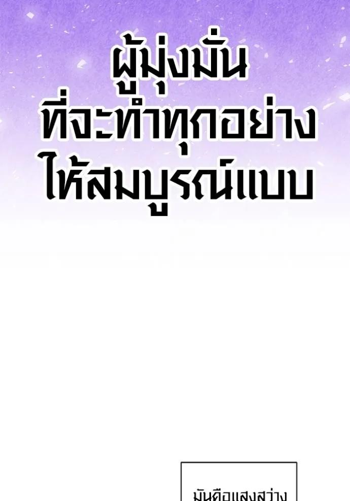 The Genius Actor’s Aura ตอนที่ 27 14