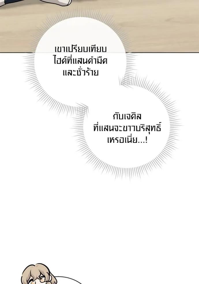The Genius Actor’s Aura ตอนที่ 27 20