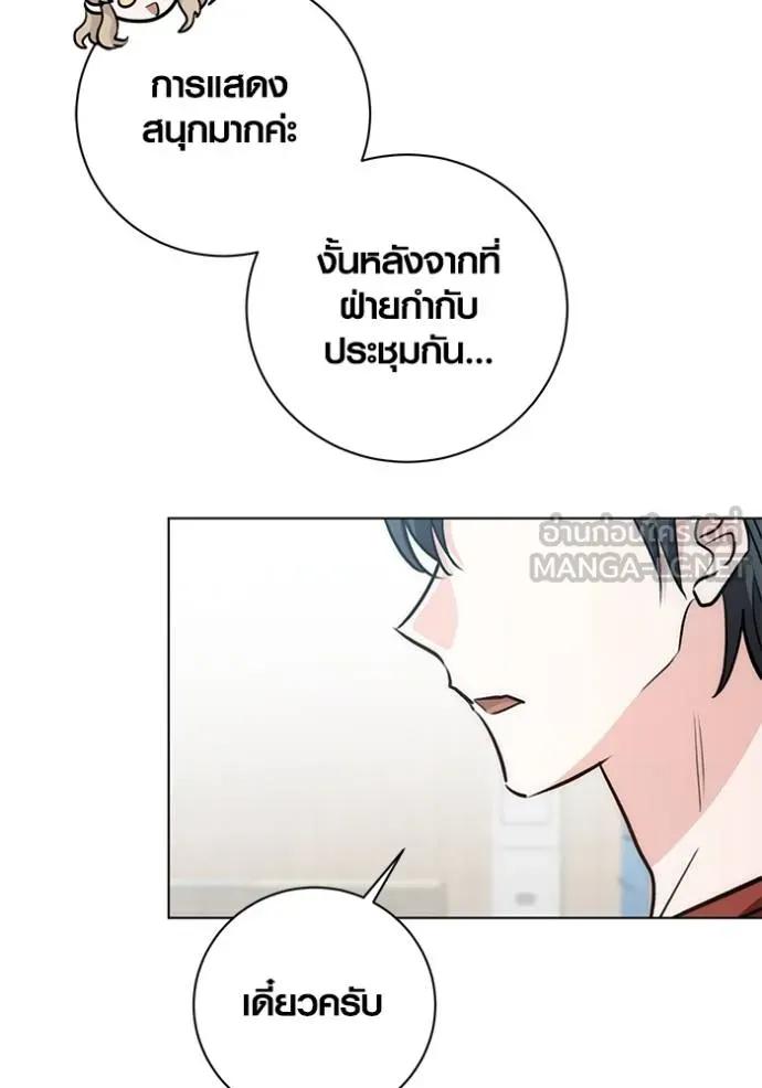 The Genius Actor’s Aura ตอนที่ 27 21