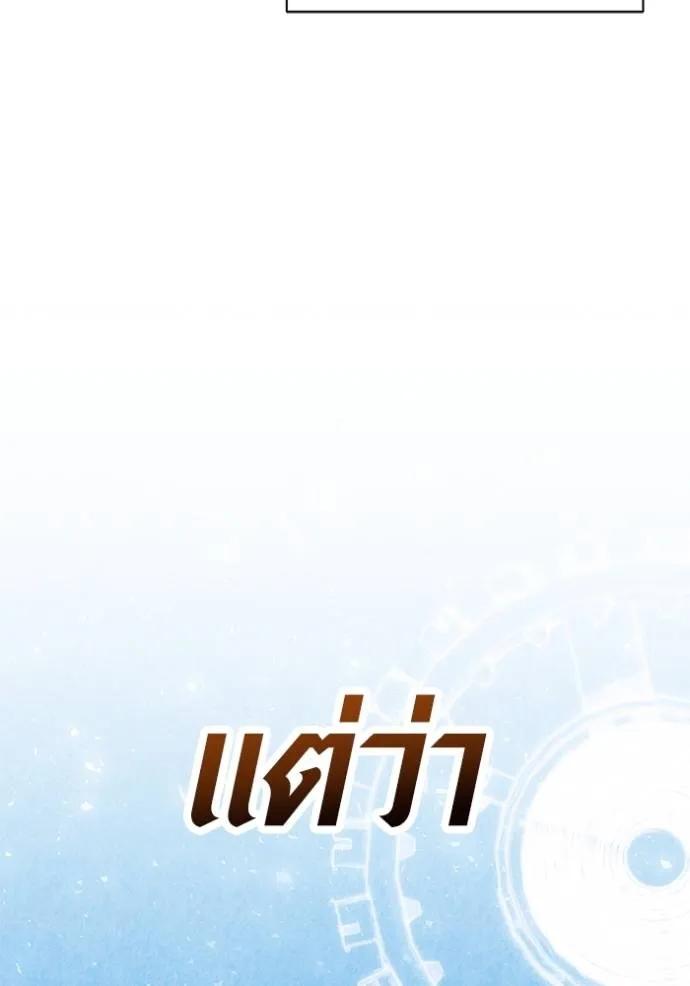 The Genius Actor’s Aura ตอนที่ 27 11