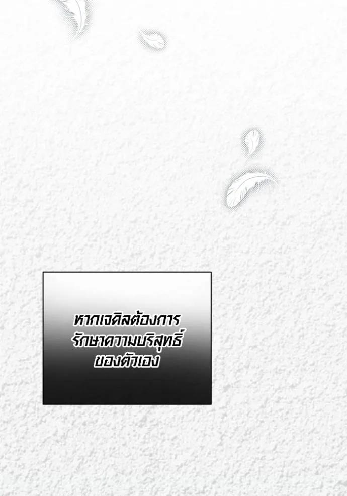 The Genius Actor’s Aura ตอนที่ 27 16