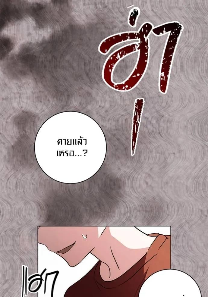 The Genius Actor’s Aura ตอนที่ 27 37