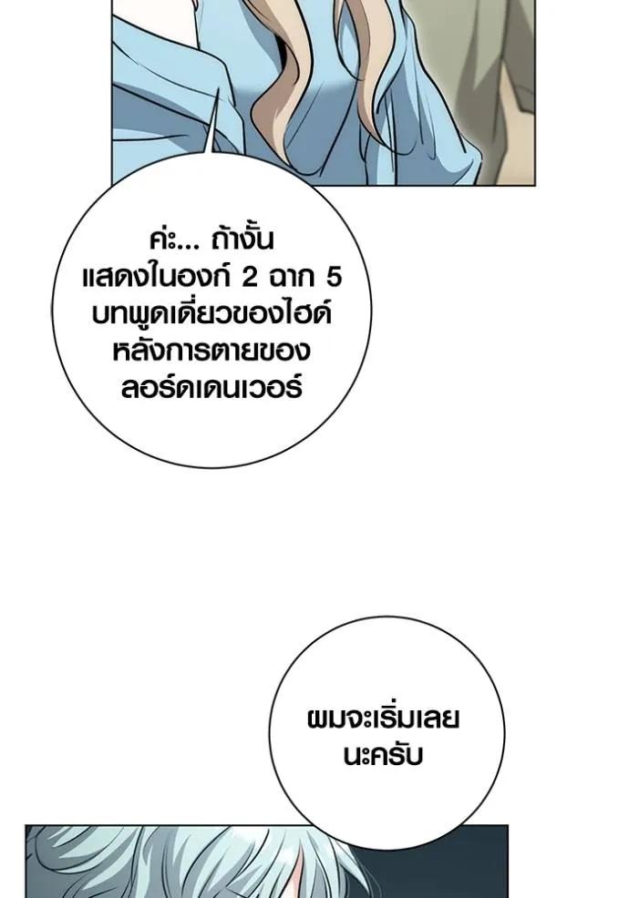 The Genius Actor’s Aura ตอนที่ 27 26