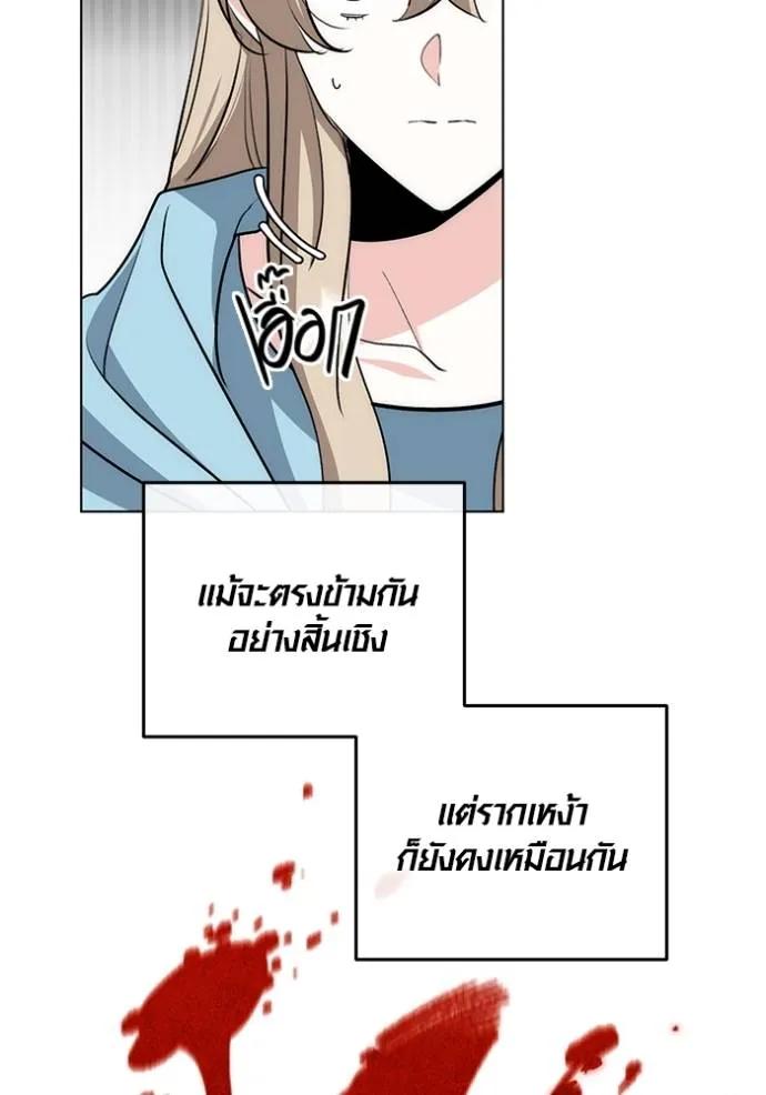 The Genius Actor’s Aura ตอนที่ 27 46